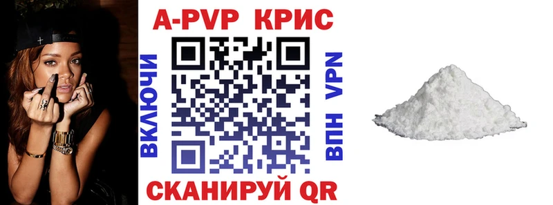 купить наркотик  Сызрань  APVP VHQ 