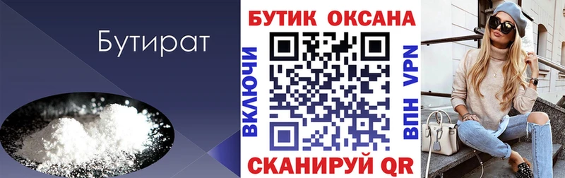 kraken ТОР  Сызрань  Бутират оксибутират  где найти наркотики 