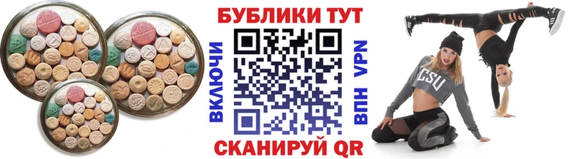 ЭКСТАЗИ 250 мг  Сызрань 