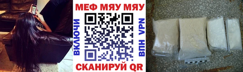Мефедрон mephedrone  закладка  Сызрань 
