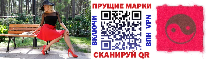 Марки N-bome 1500мкг  Сызрань 